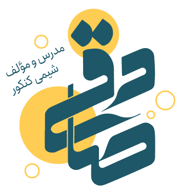 آکادمی شیمی مهندس صادقی